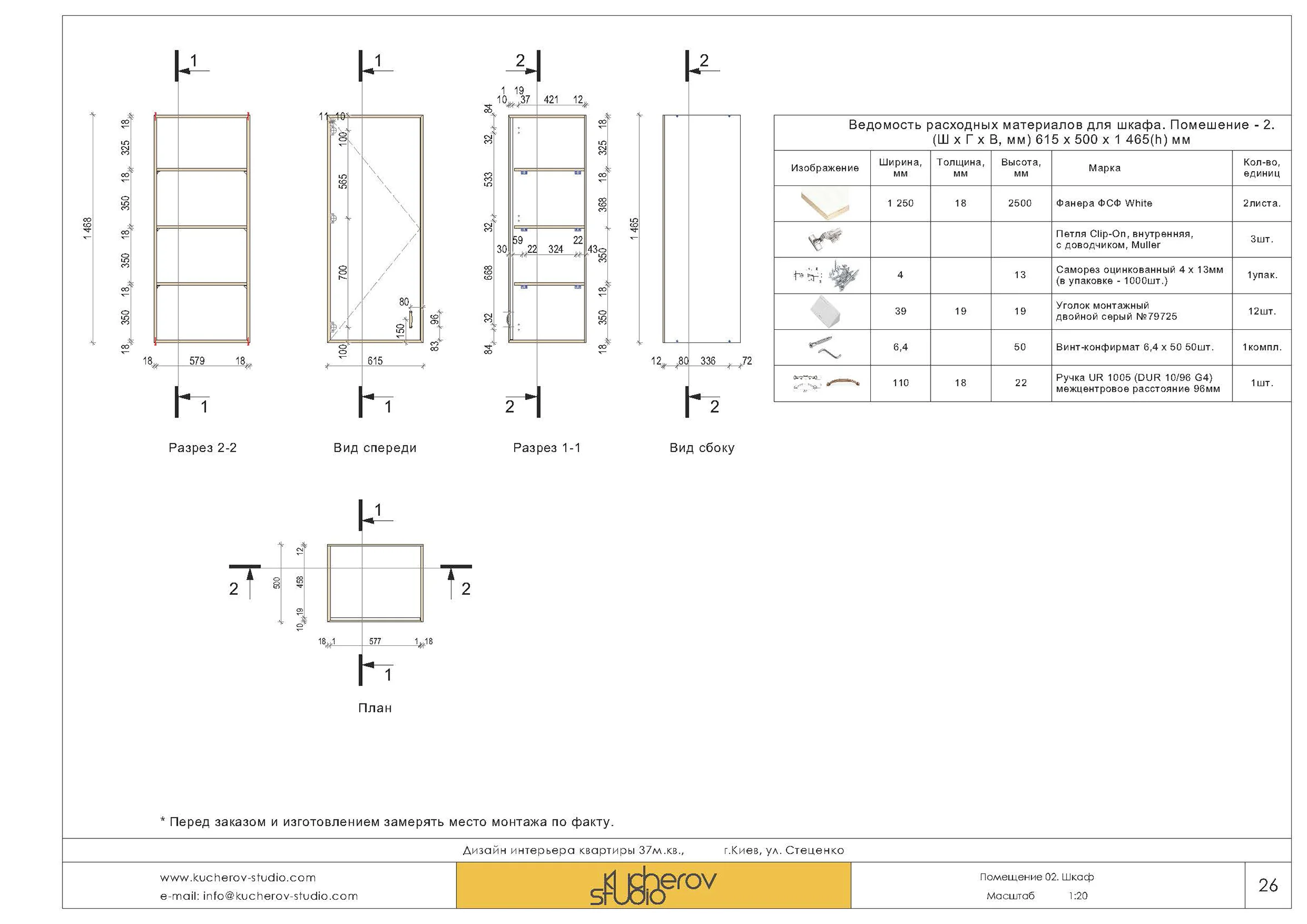 37sqm apt - Working drawings - View 18