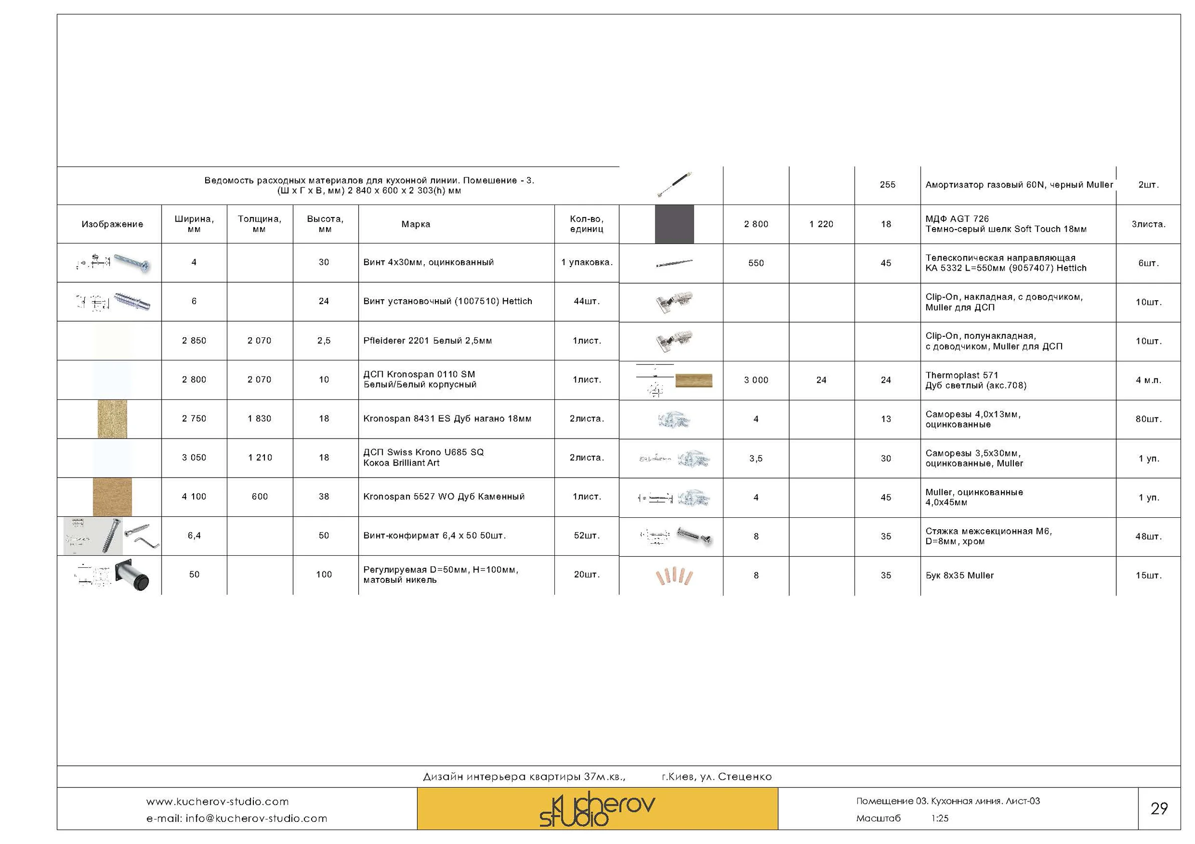 37sqm apt - Working drawings - View 21